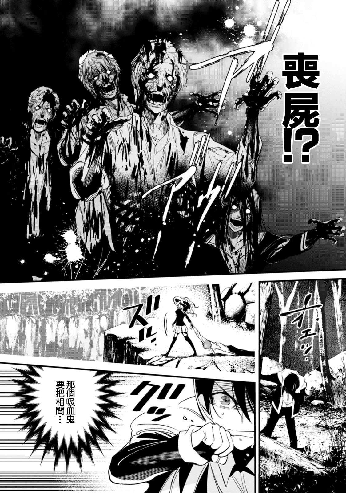 Bokura no Sentaku 選擇 第30页