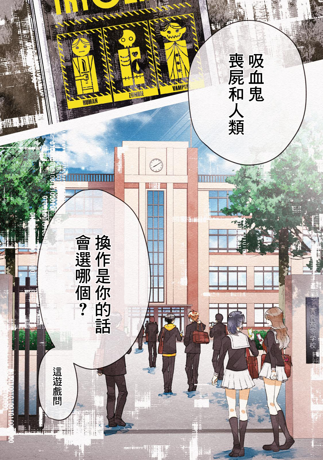 Bokura no Sentaku 選擇 第4页