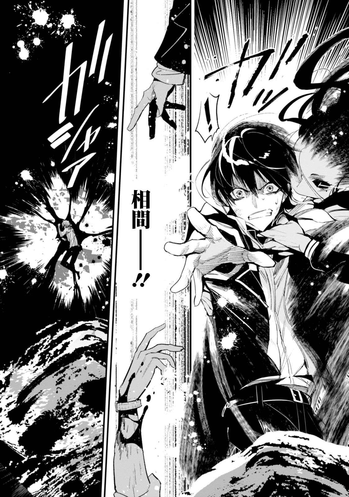 Bokura no Sentaku 選擇 第32页