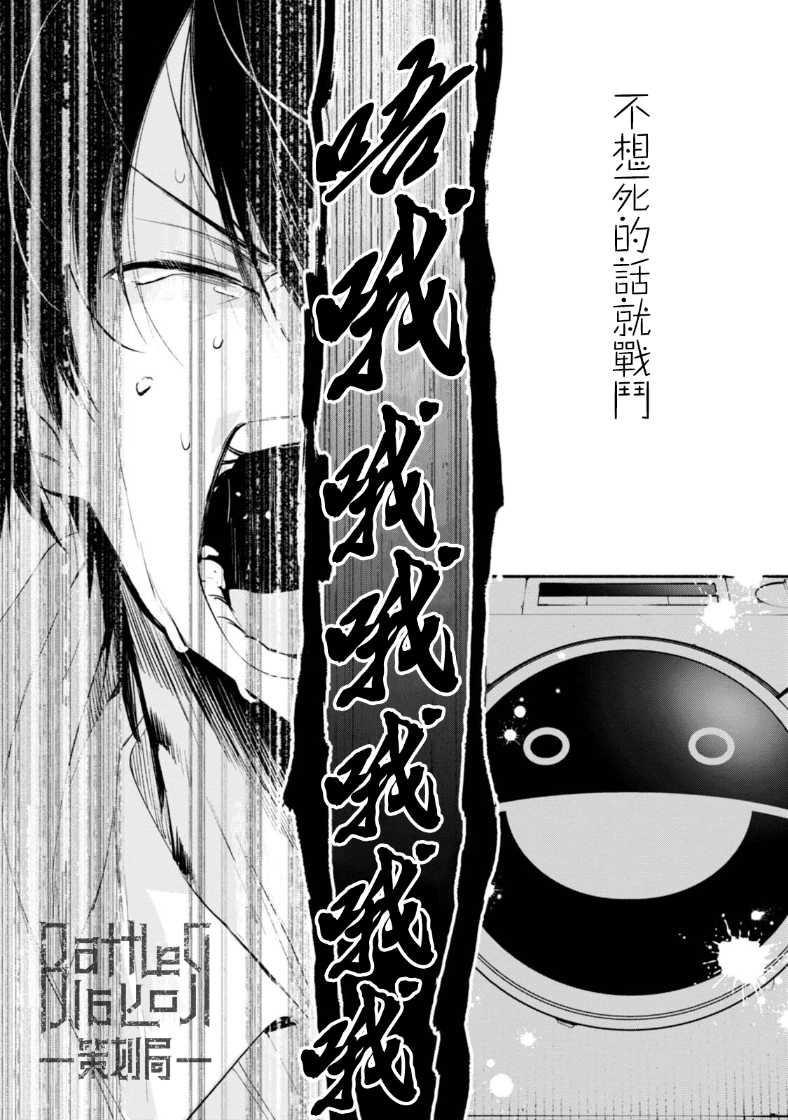 Bokura no Sentaku 選擇 第35页