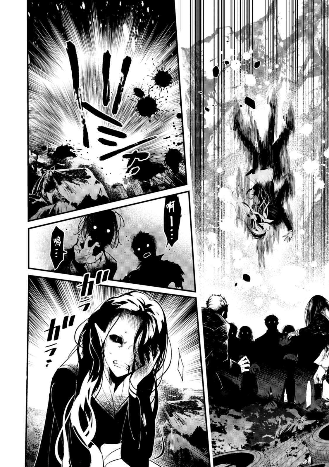 Bokura no Sentaku 選擇 第37页