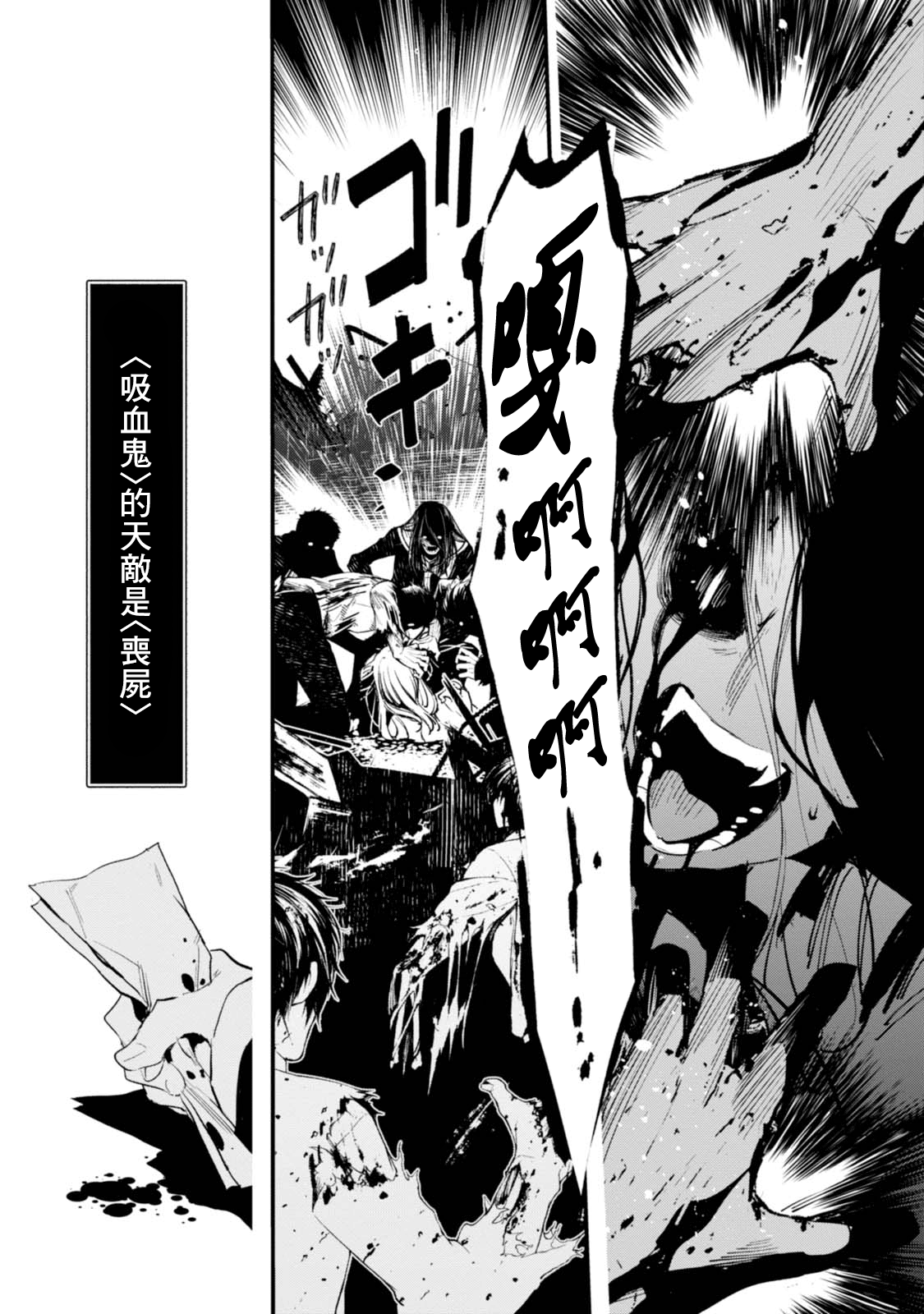 Bokura no Sentaku 選擇 第38页