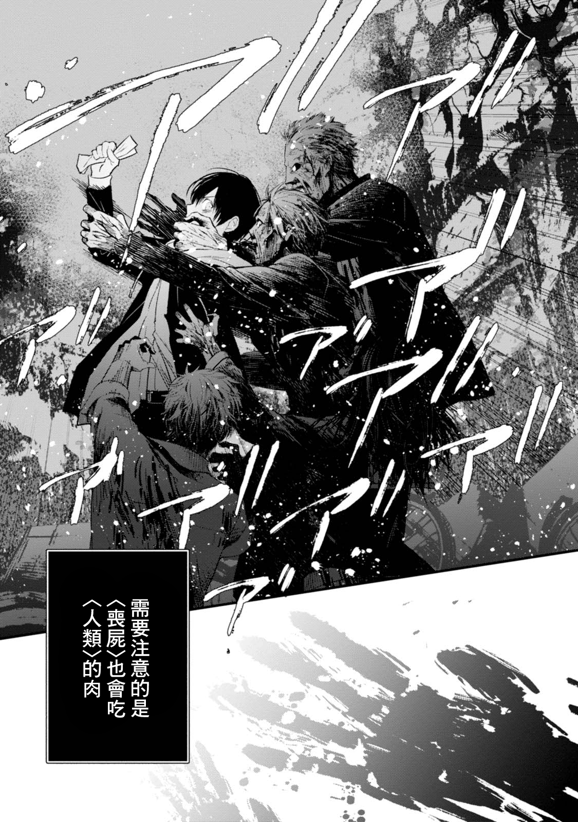 Bokura no Sentaku 選擇 第40页