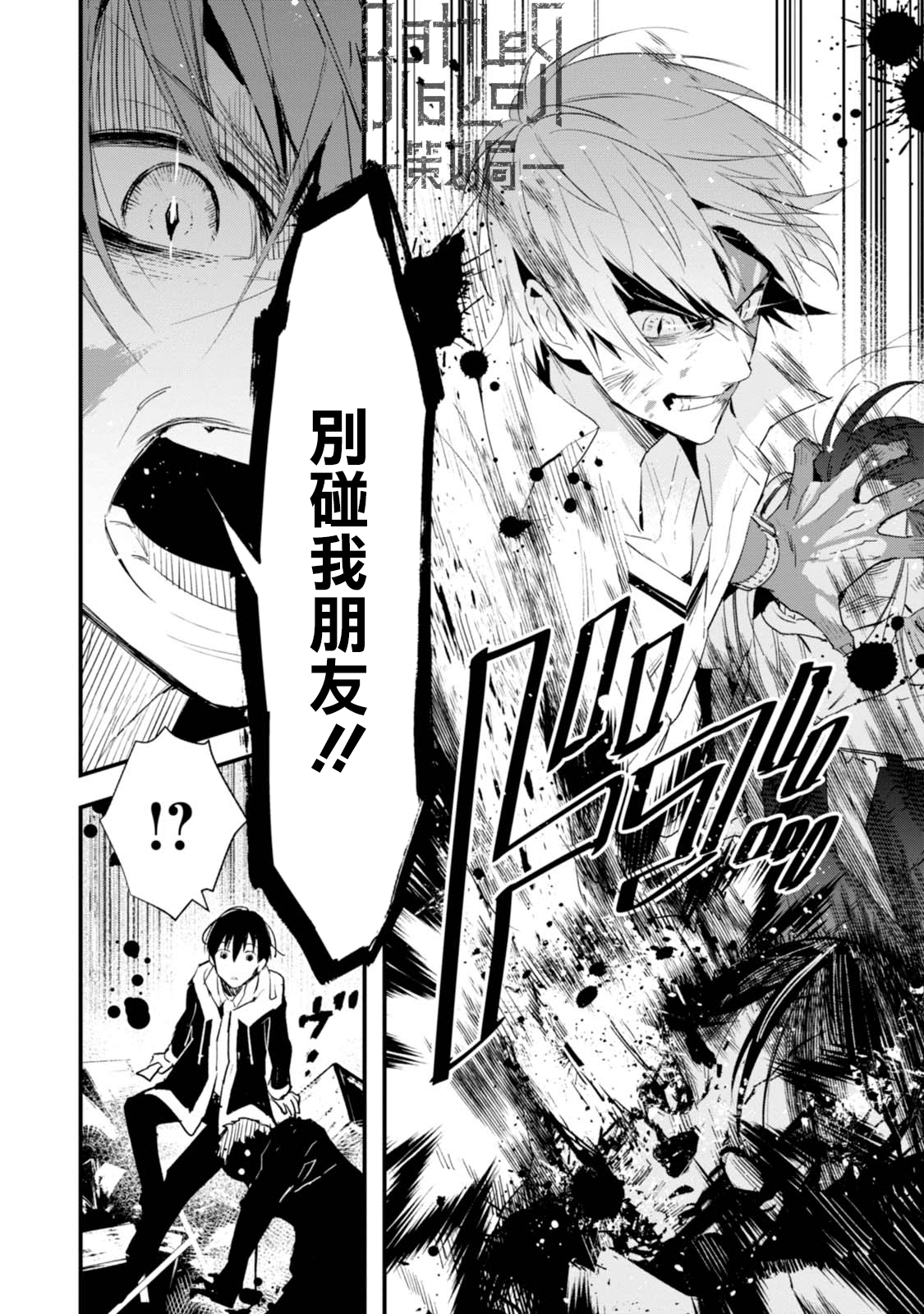 Bokura no Sentaku 選擇 第41页