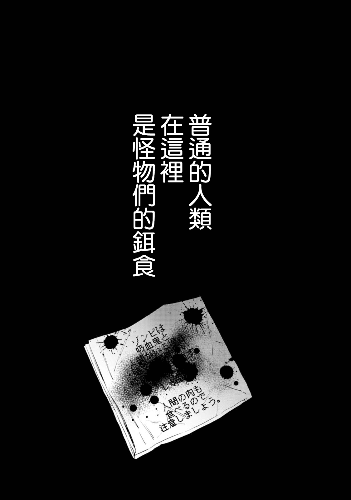 Bokura no Sentaku 選擇 第48页