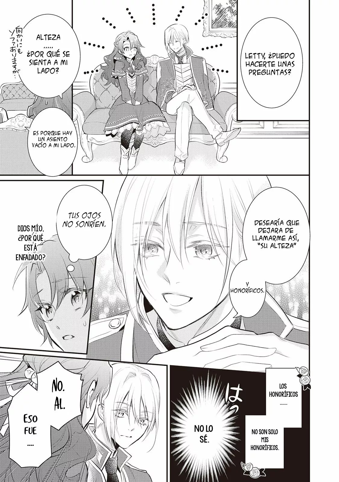 Akuyaku Reijou no Okaa-sama Ch. 5 第16页