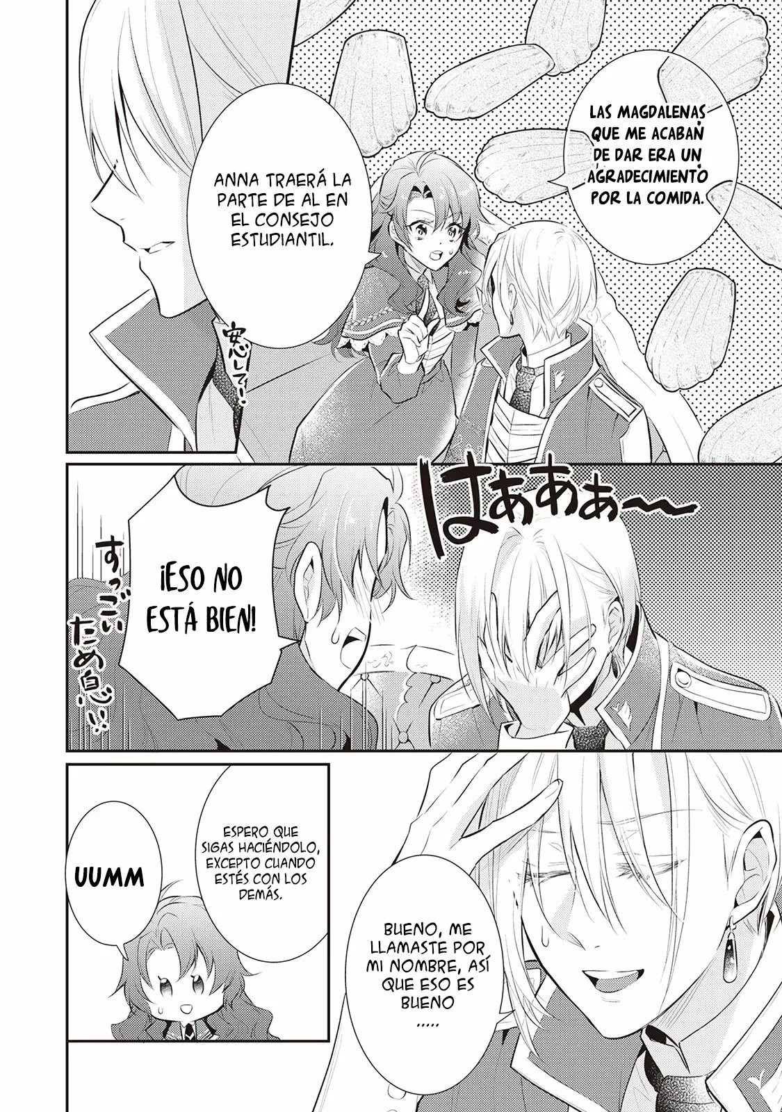 Akuyaku Reijou no Okaa-sama Ch. 5 第17页