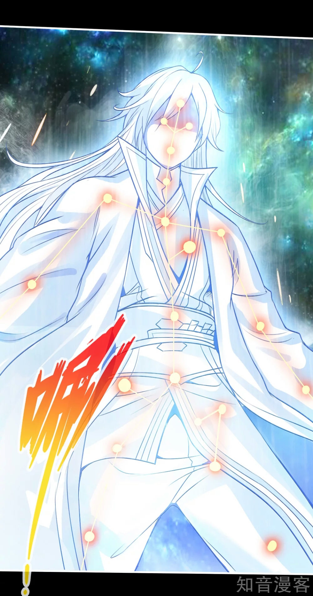 Banished Disciple's Counterattack Ch. 3 第15页