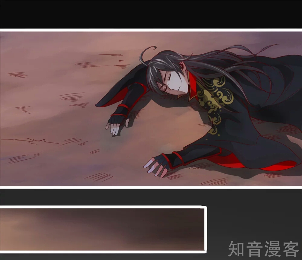 Banished Disciple's Counterattack Ch. 3 第33页