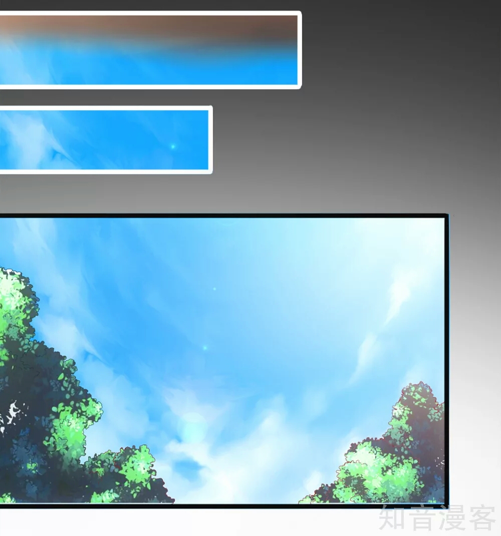Banished Disciple's Counterattack Ch. 3 第34页