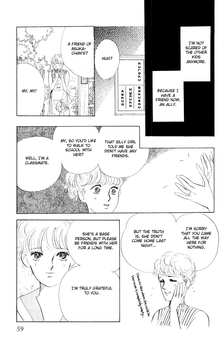 The Glorious Asuka Gang! The Bullied Girl, Tonko 第23页