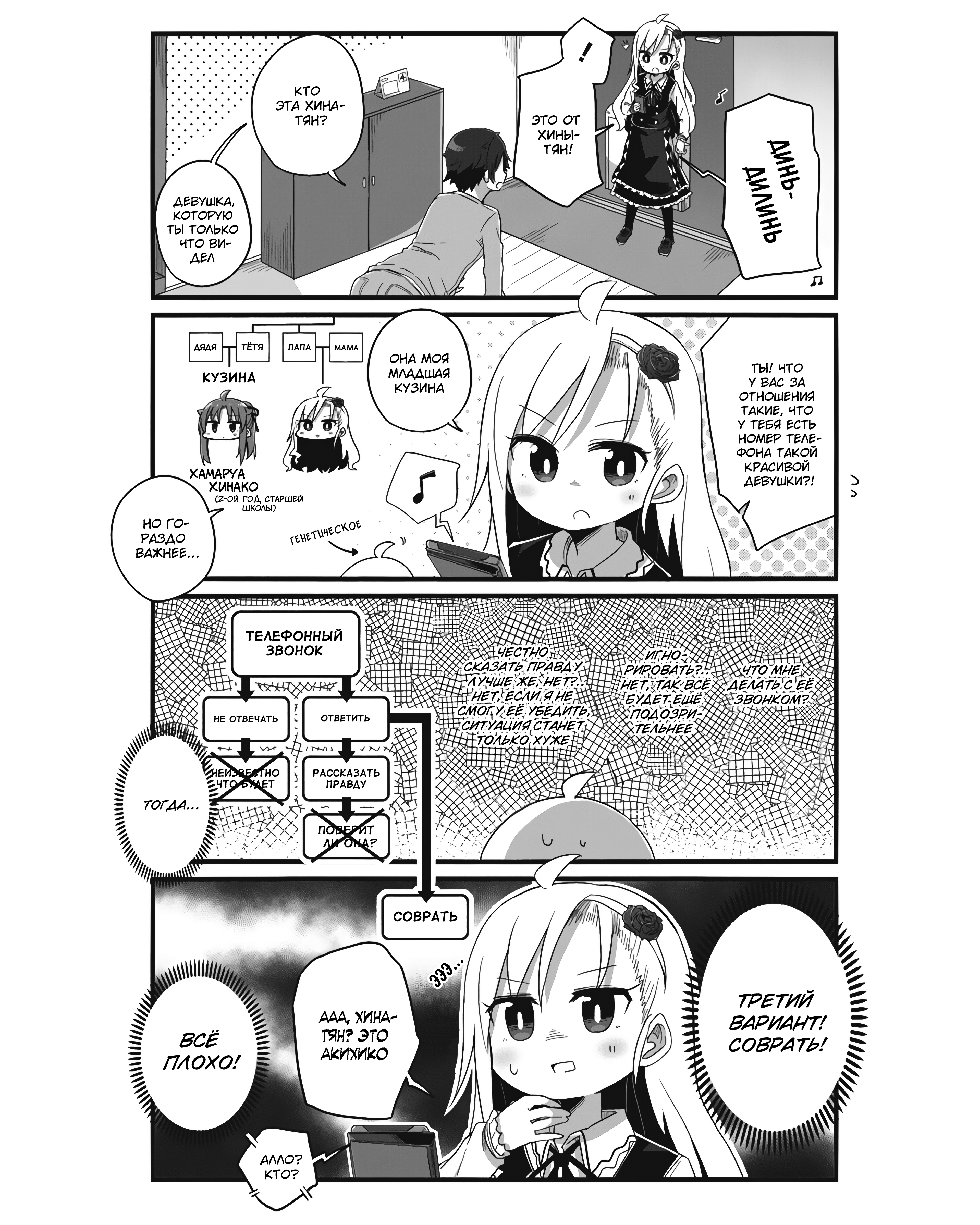 Yo-Jo Life! Vol. 1 Ch. 2 第2页