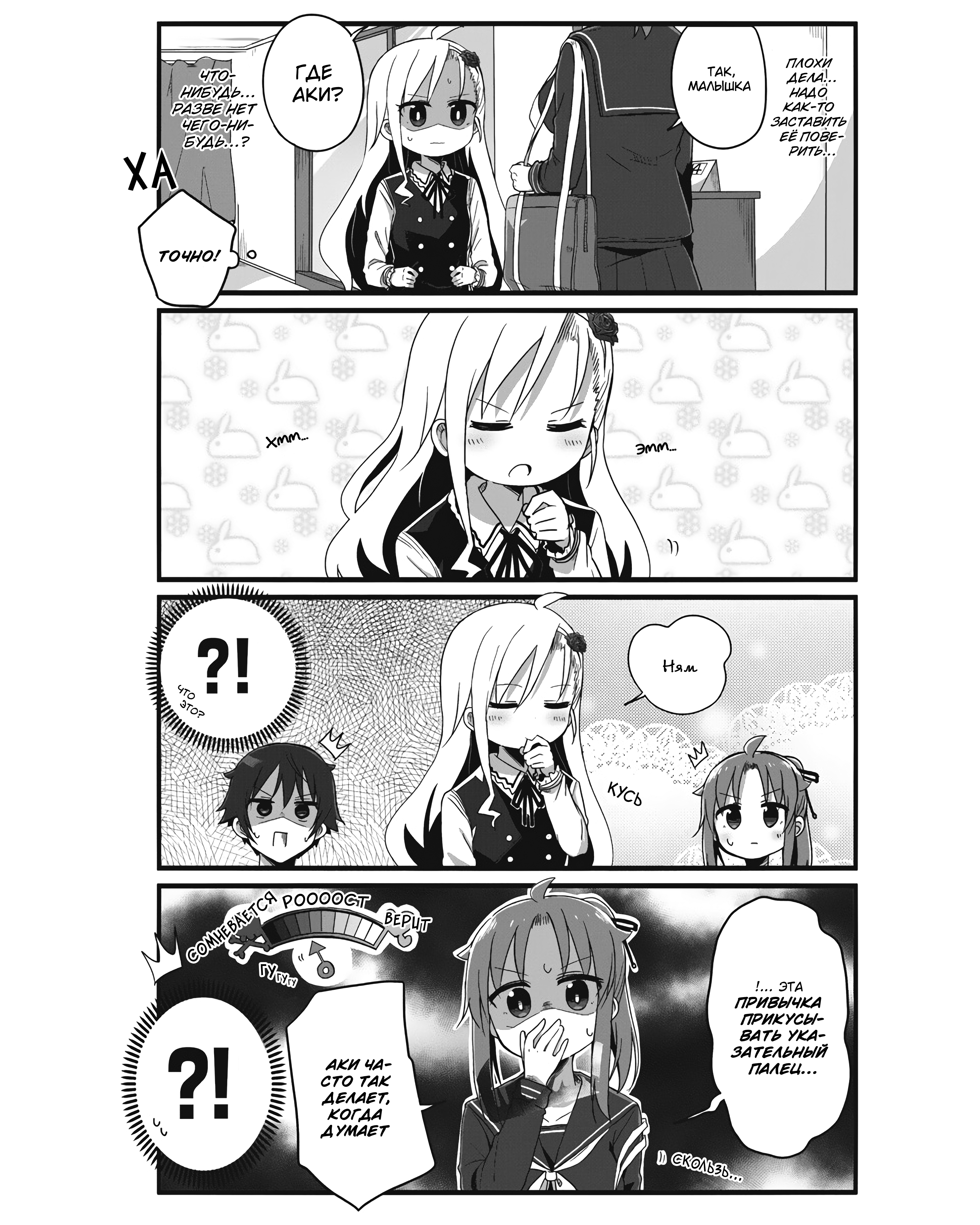 Yo-Jo Life! Vol. 1 Ch. 2 第4页