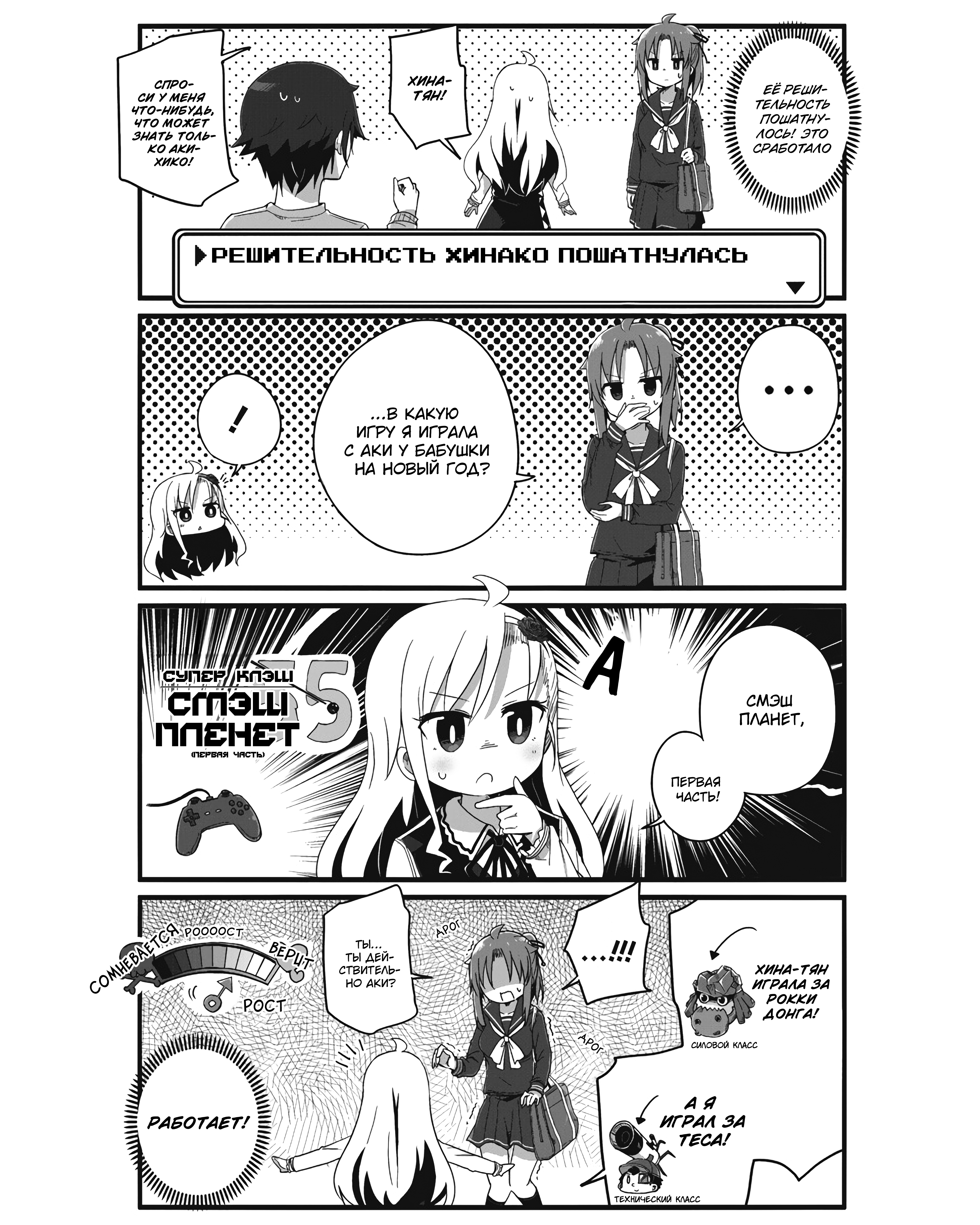Yo-Jo Life! Vol. 1 Ch. 2 第5页