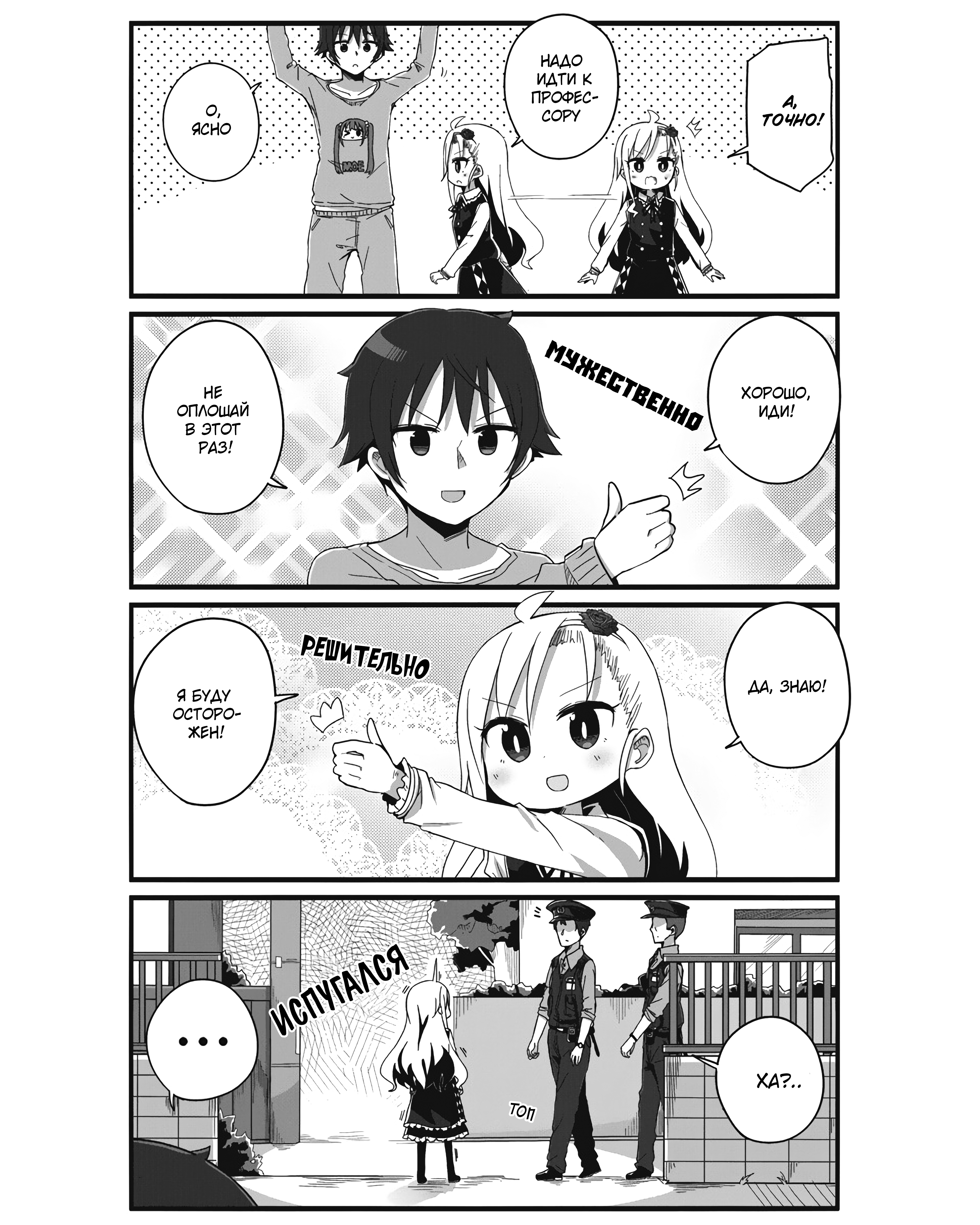 Yo-Jo Life! Vol. 1 Ch. 2 第7页