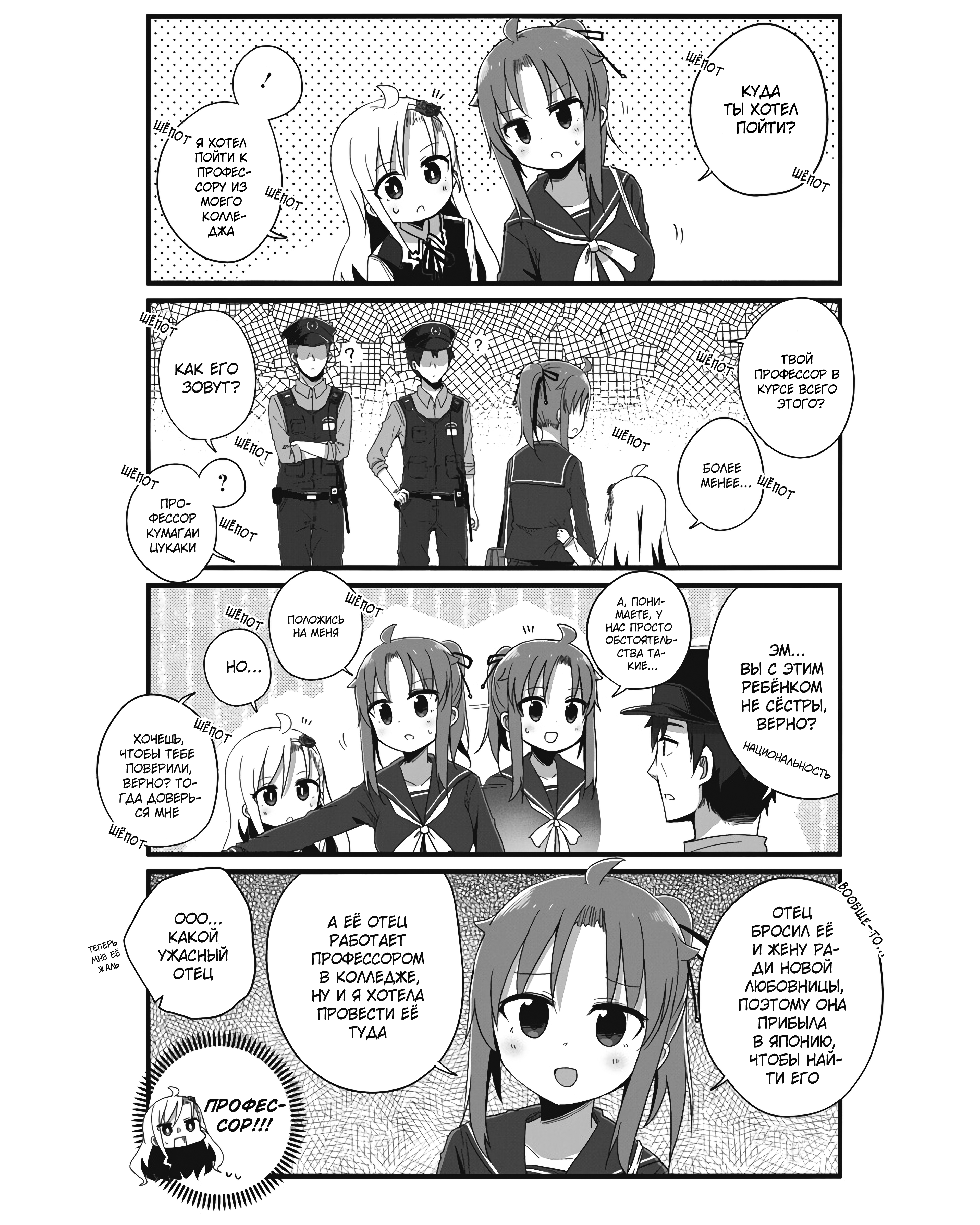 Yo-Jo Life! Vol. 1 Ch. 2 第10页