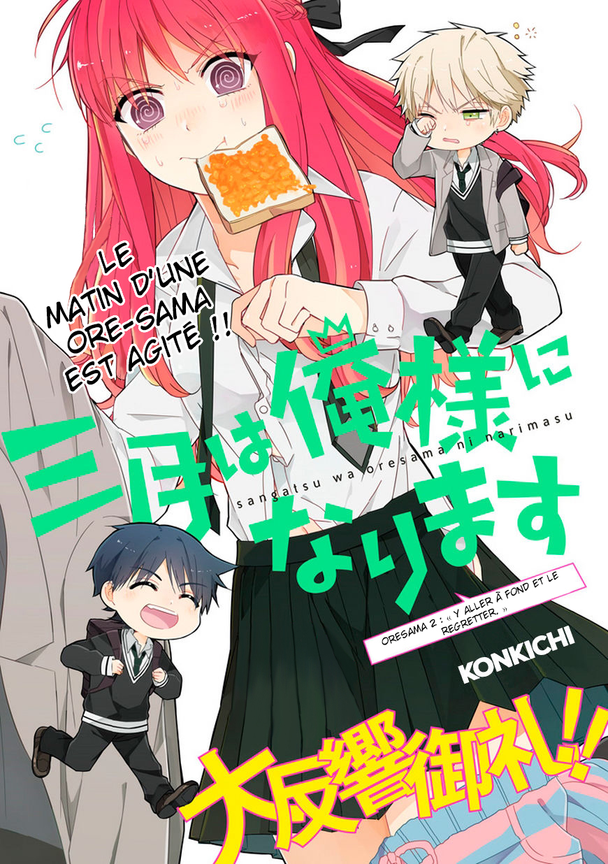 Sangatsu wa Ore-sama ni Narimasu Y aller à fond et le regretter 第2页