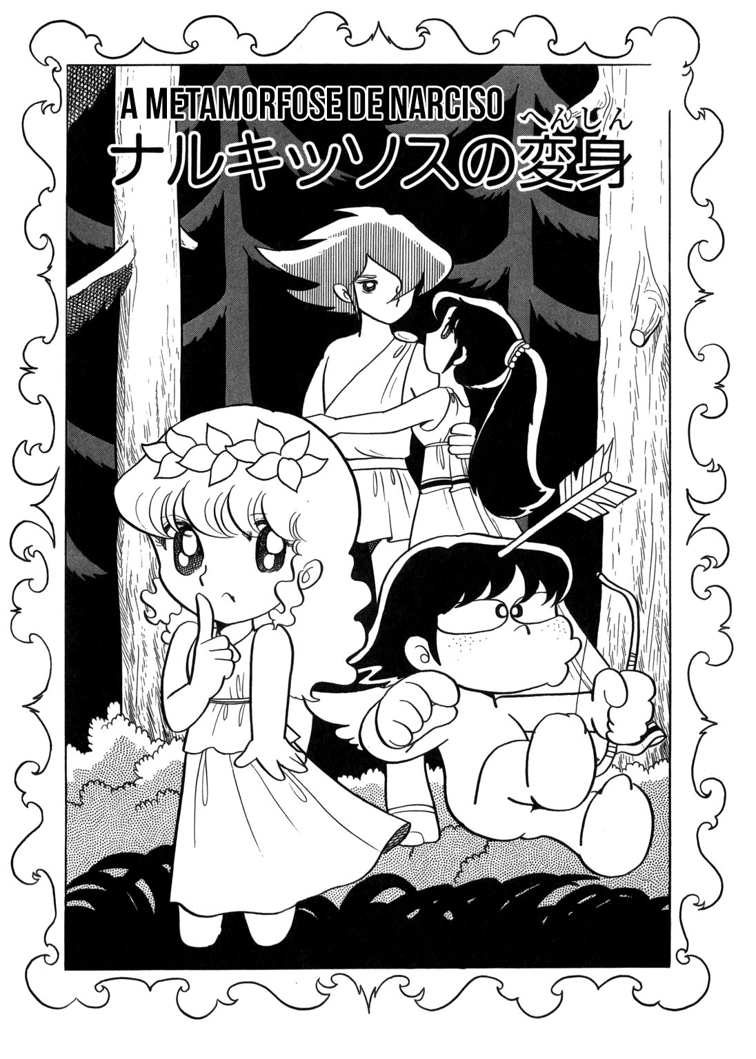 Polon of Olympus A Metamorfose de Narciso 第1页