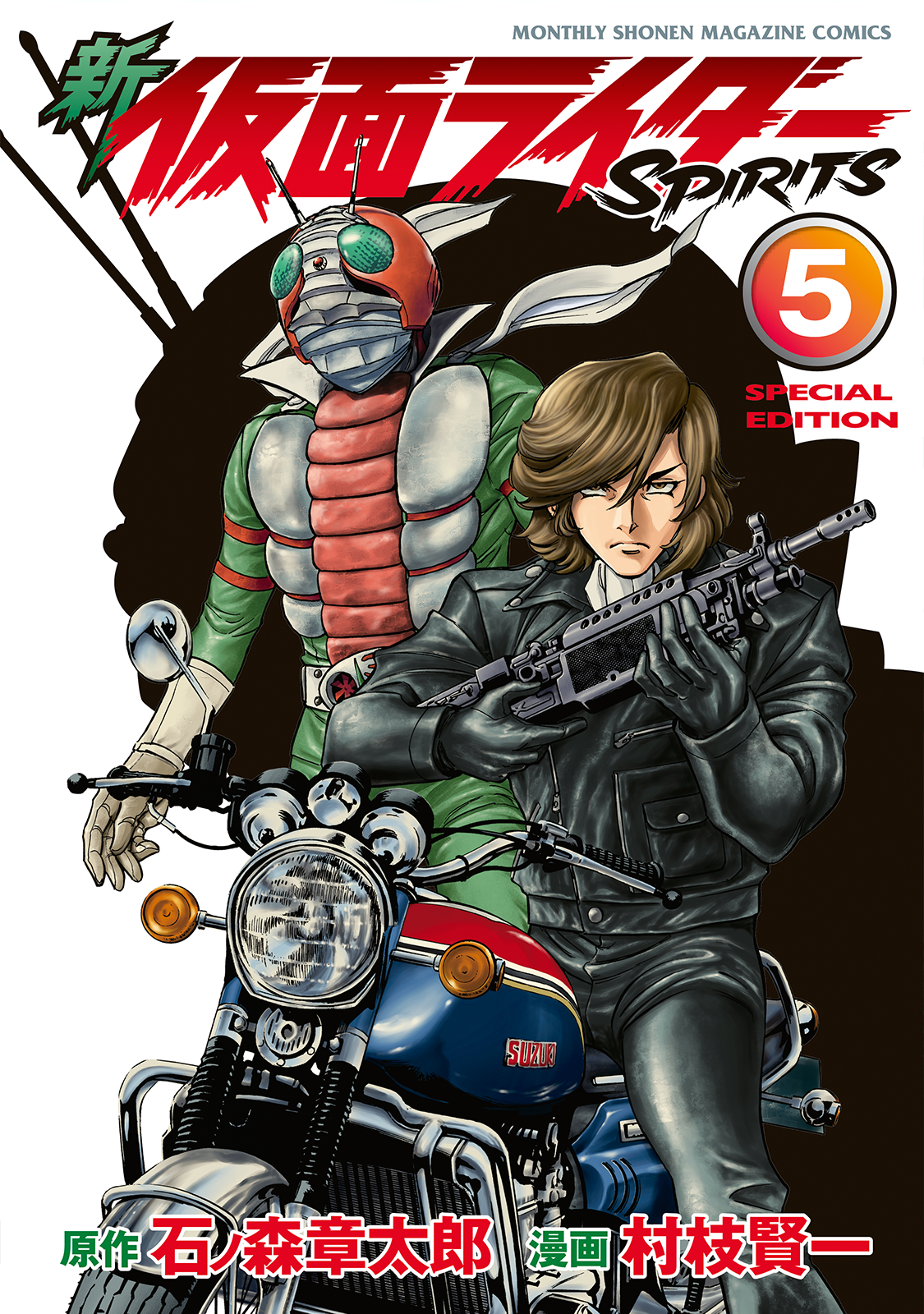 Shin Kamen Rider SPIRITS (Special Edition) Niềm tự hào Cát nóng (COLORIZED Version) 第1页