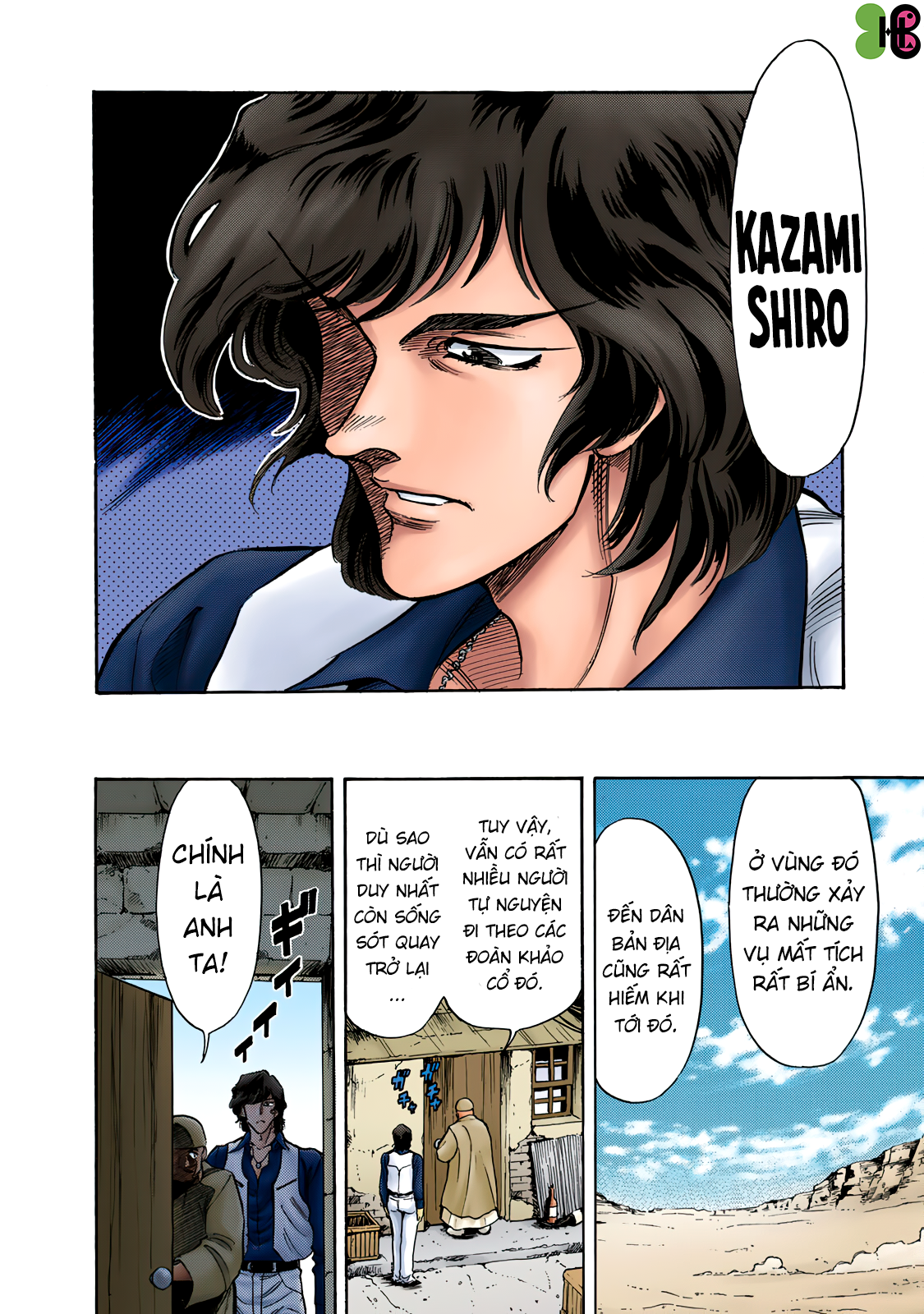 Shin Kamen Rider SPIRITS (Special Edition) Niềm tự hào Cát nóng (COLORIZED Version) 第16页