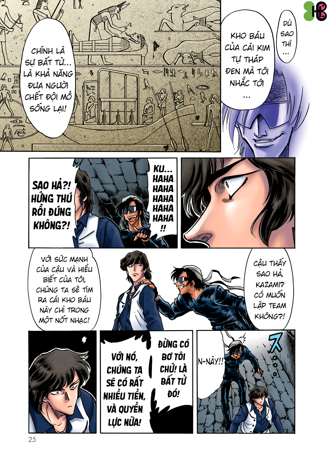 Shin Kamen Rider SPIRITS (Special Edition) Niềm tự hào Cát nóng (COLORIZED Version) 第26页