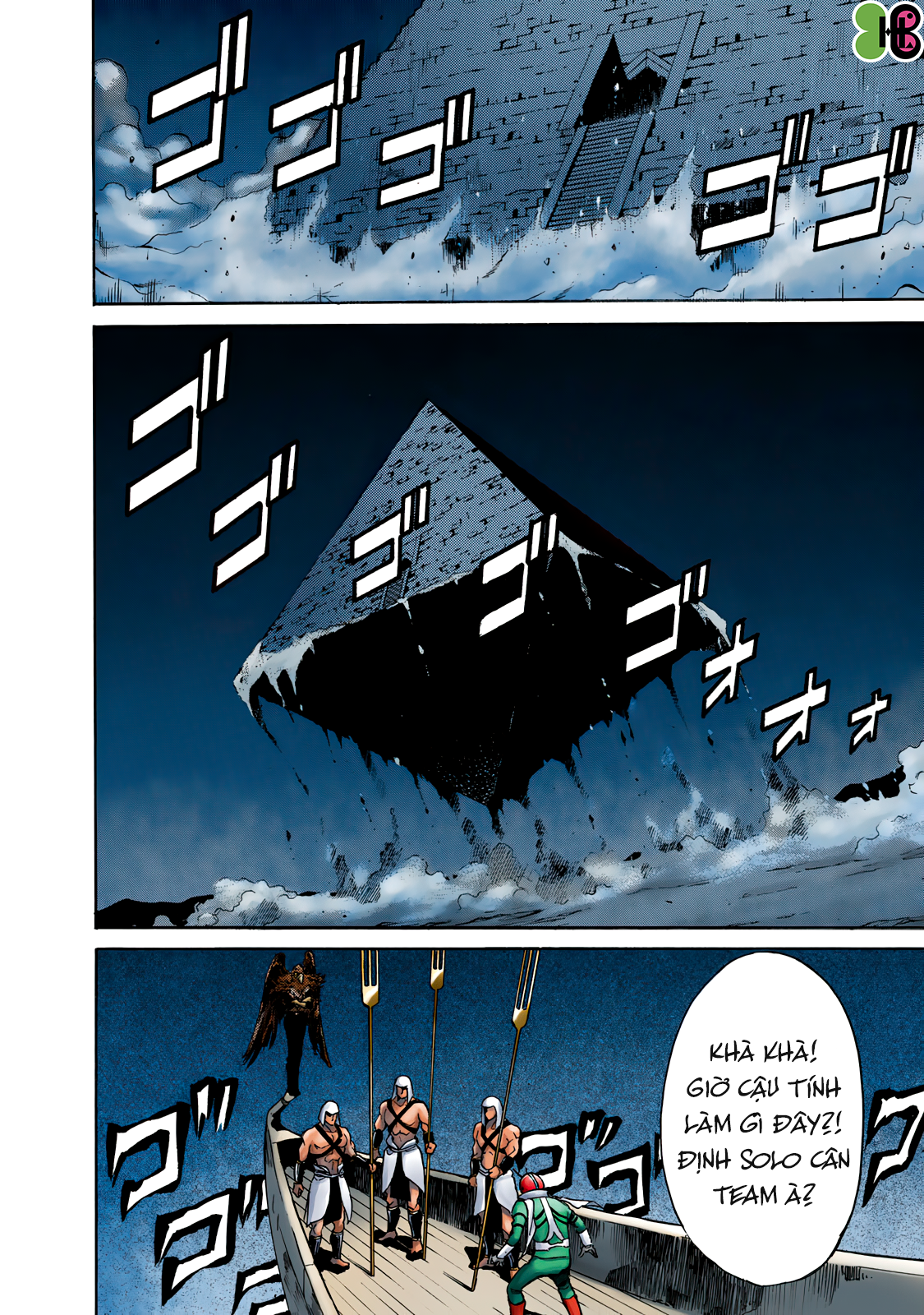 Shin Kamen Rider SPIRITS (Special Edition) Niềm tự hào Cát nóng (COLORIZED Version) 第57页