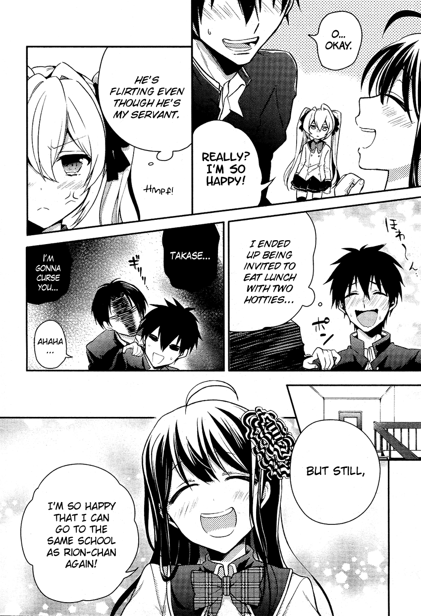 Boku no Geboku ni Nare! Vol. 1 Ch. 3 第13页