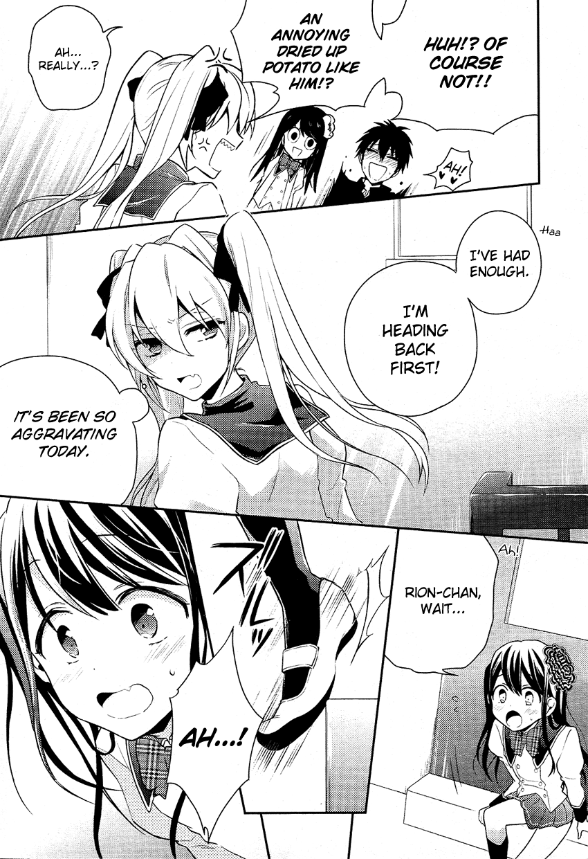 Boku no Geboku ni Nare! Vol. 1 Ch. 3 第17页