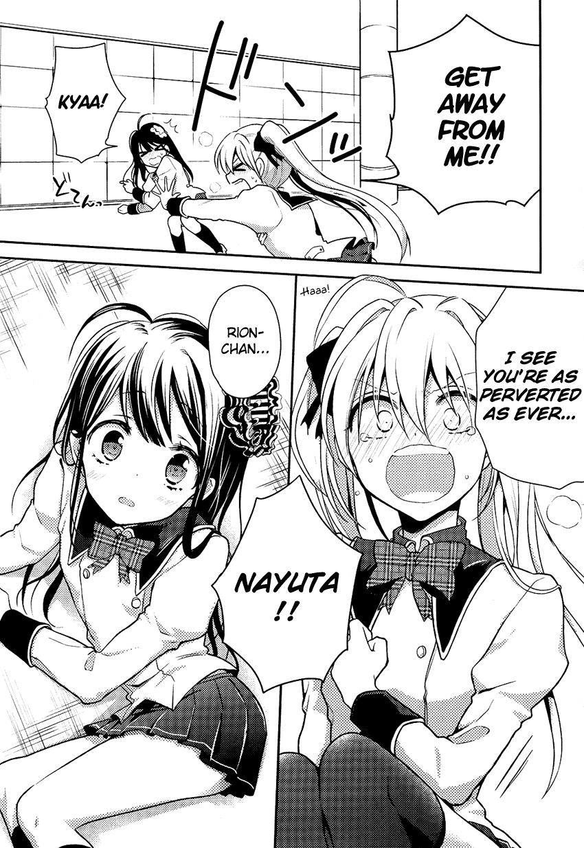 Boku no Geboku ni Nare! Vol. 1 Ch. 3 第7页