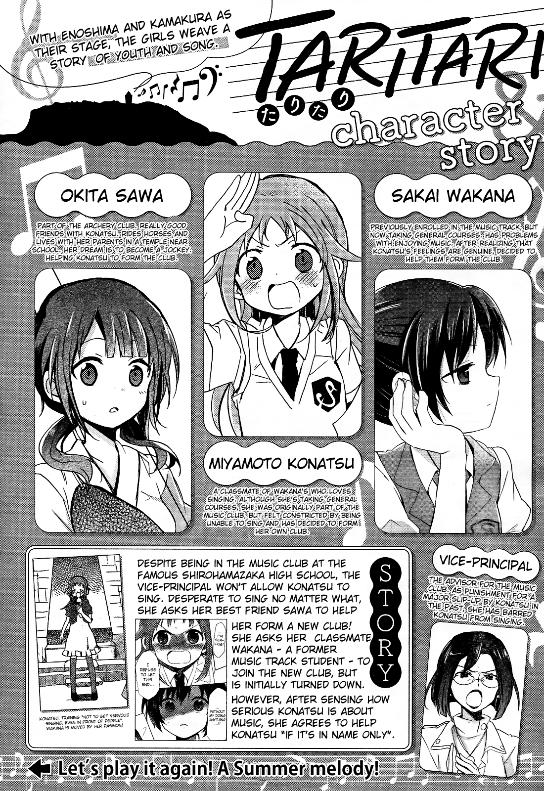 Tari Tari I Really Wanna Sing in a Choir 第1页
