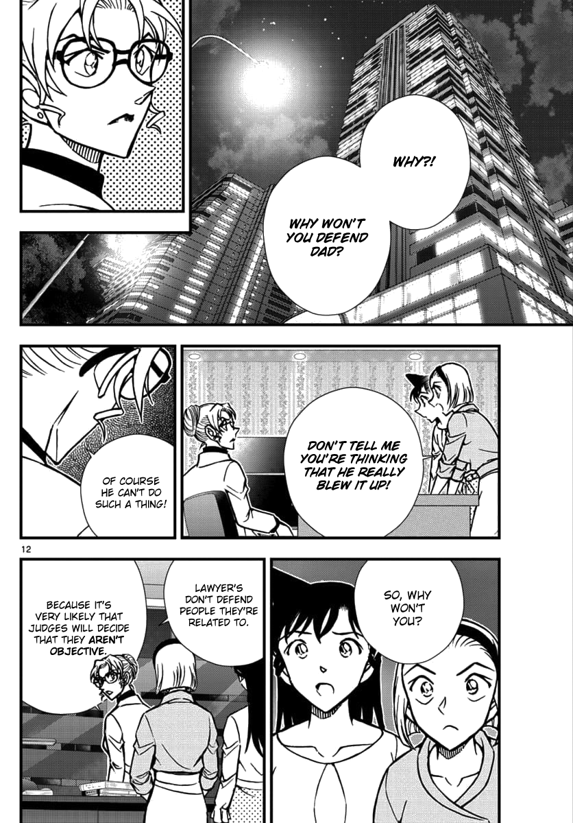 Detective Conan - Zero the Enforcer Could be an opponent... 第13页