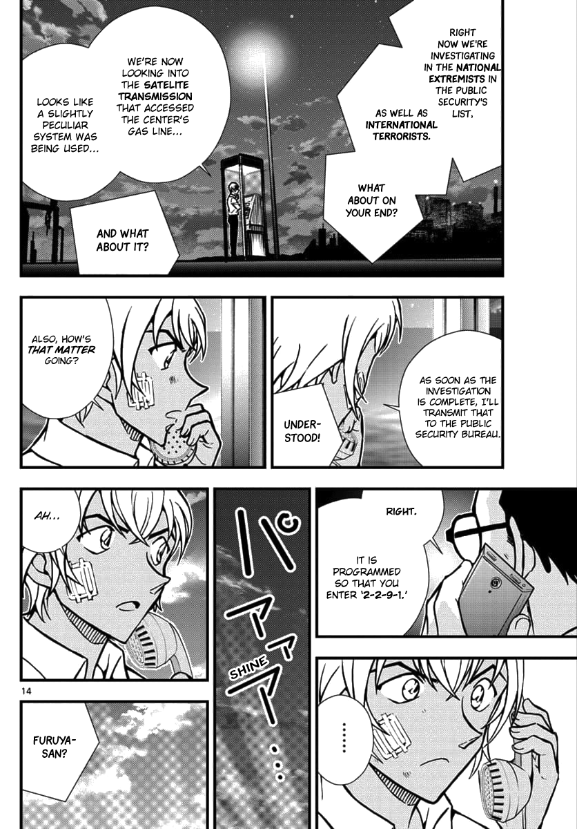 Detective Conan - Zero the Enforcer Could be an opponent... 第15页