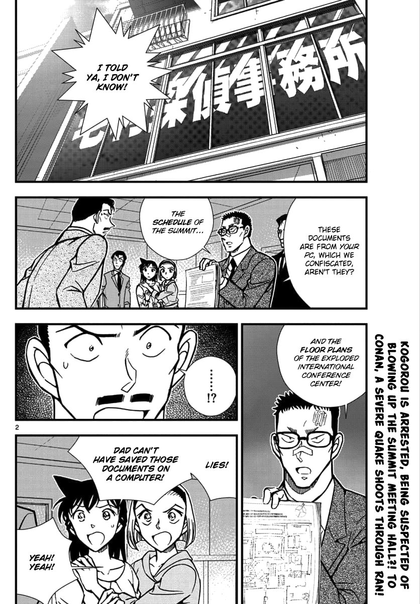 Detective Conan - Zero the Enforcer Could be an opponent... 第3页