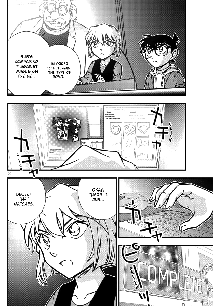 Detective Conan - Zero the Enforcer Could be an opponent... 第23页