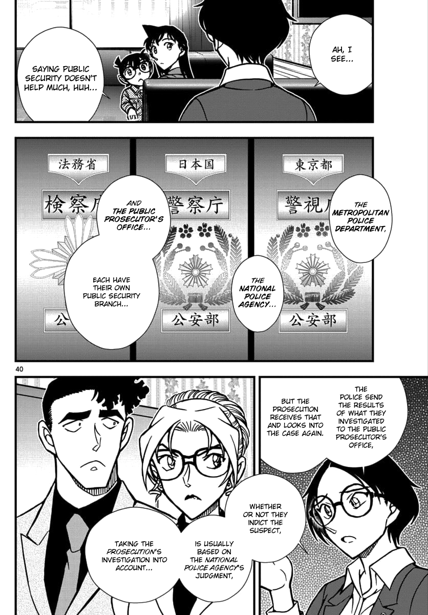 Detective Conan - Zero the Enforcer Could be an opponent... 第41页