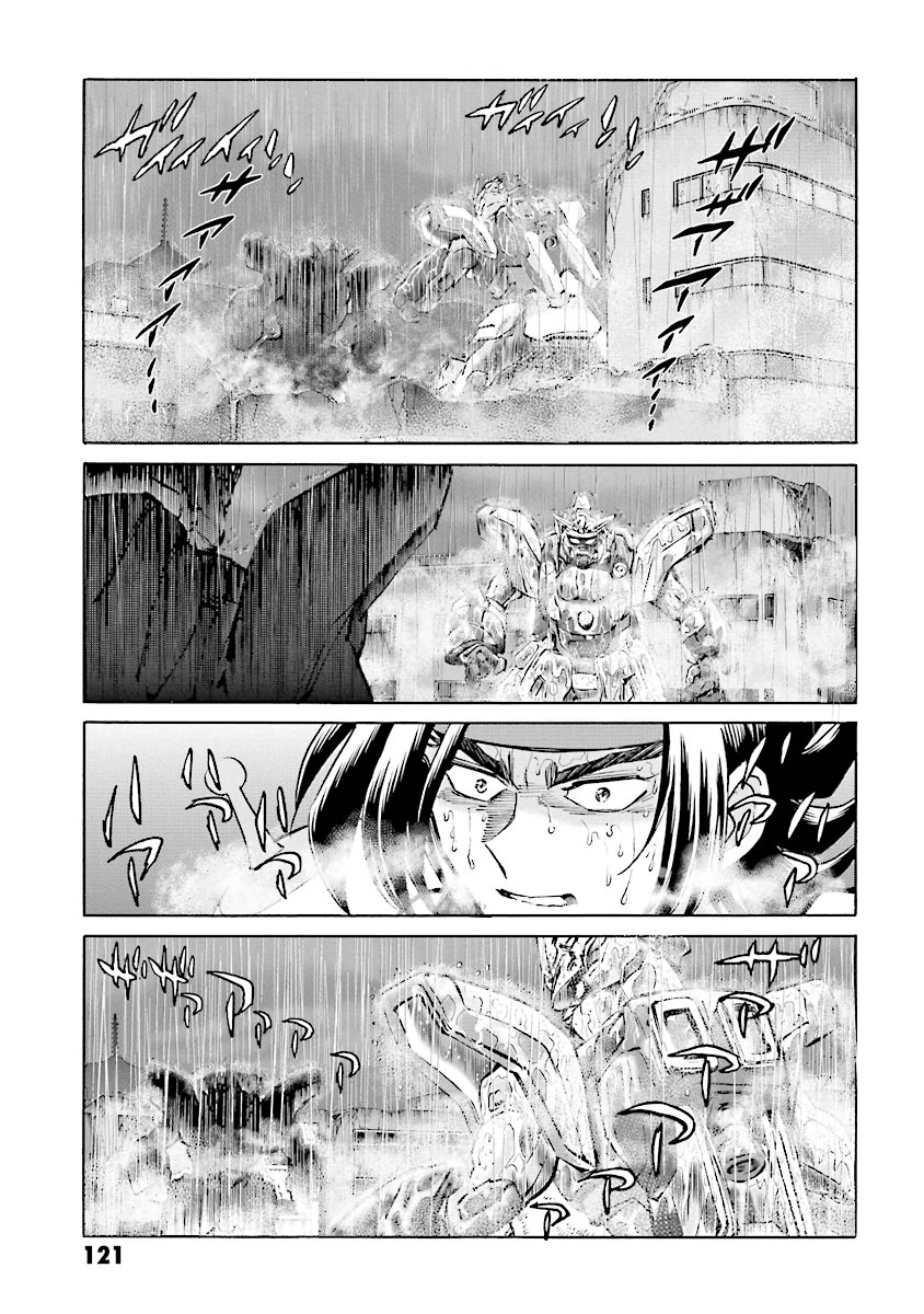 Super-Class! Mobile Fighter G Gundam Vol. 3 Ch. 6 第6页