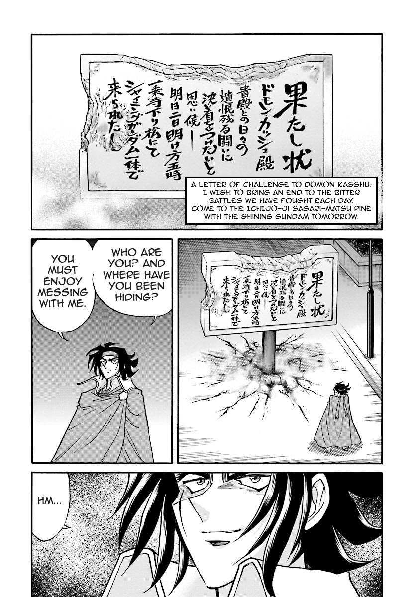 Super-Class! Mobile Fighter G Gundam Vol. 3 Ch. 6 第64页