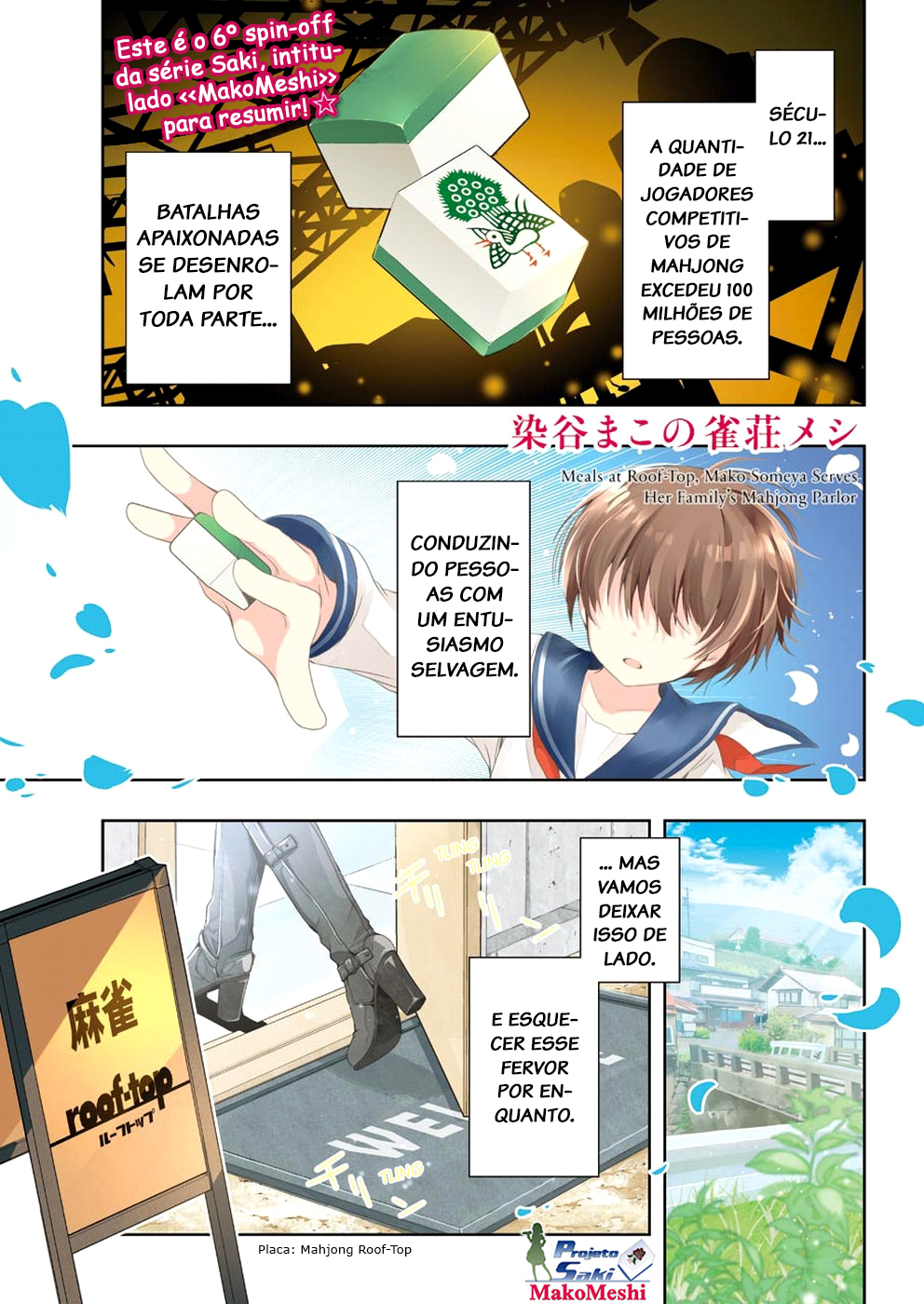 Someya Mako no Jansou Meshi O Primeiro Sanduíche de Costeleta 第1页