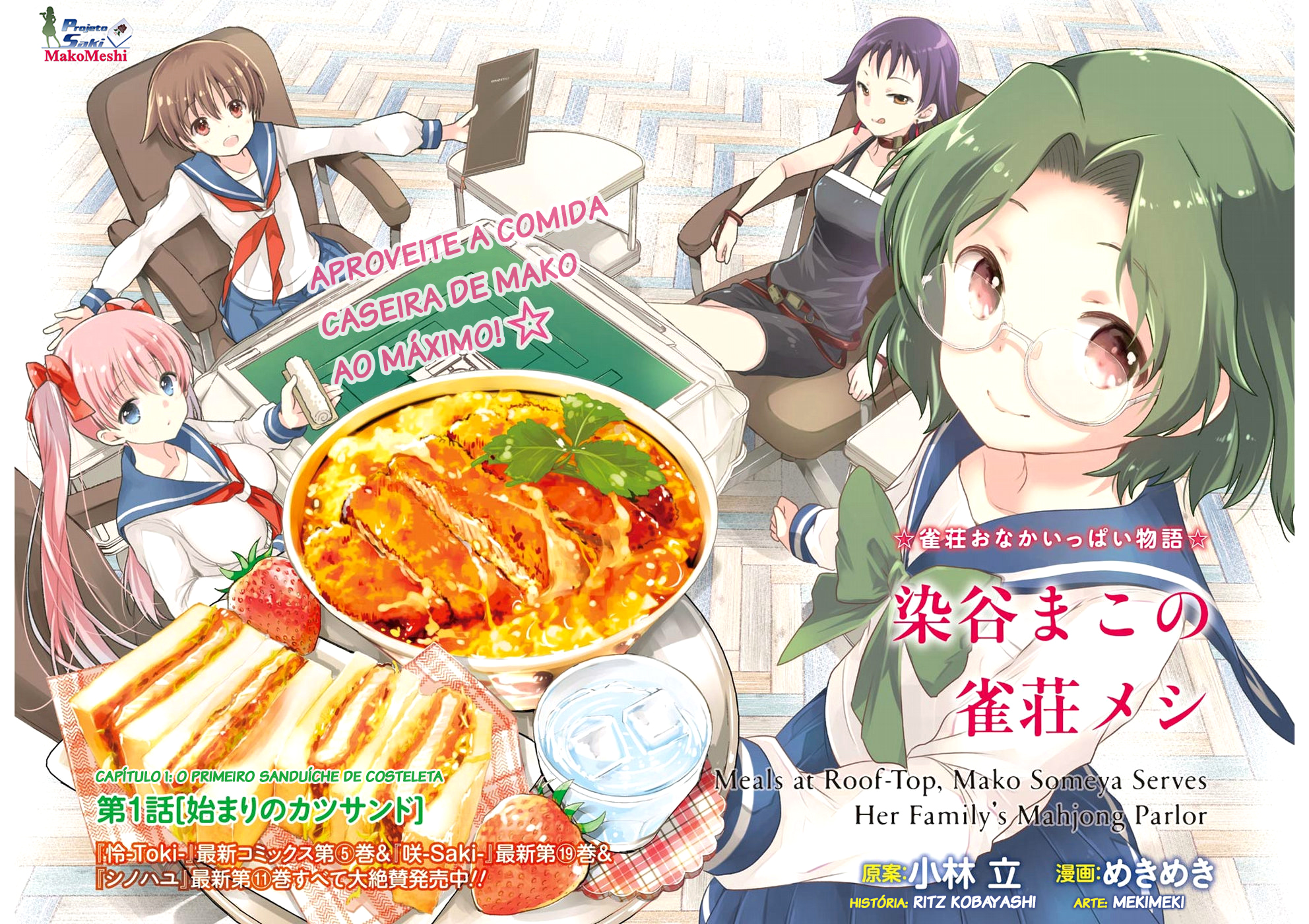 Someya Mako no Jansou Meshi O Primeiro Sanduíche de Costeleta 第2页