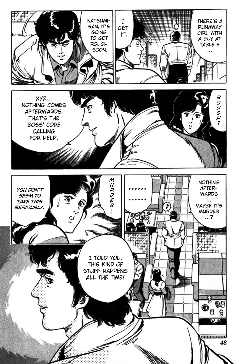 CITY HUNTER The BMW Devil 第12页