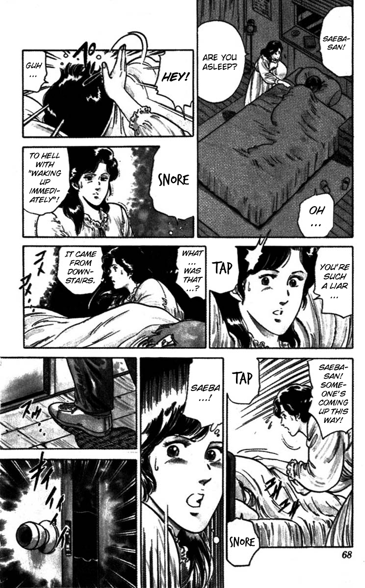 CITY HUNTER The BMW Devil 第32页