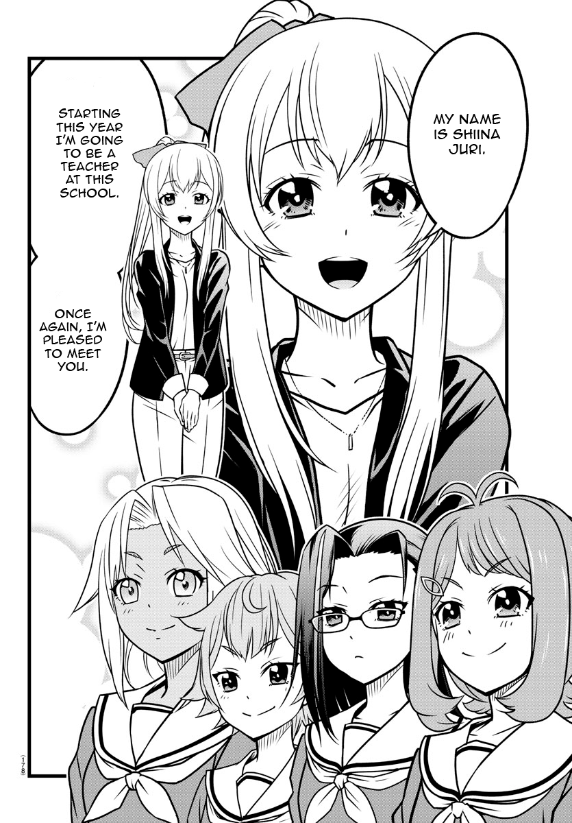 Hachigatsu no Cinderella Nine S Amazingly surprising 第2页