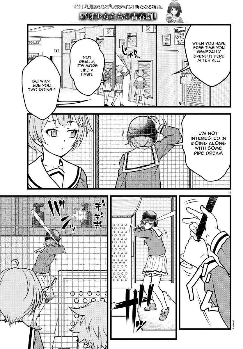 Hachigatsu no Cinderella Nine S Amazingly surprising 第11页