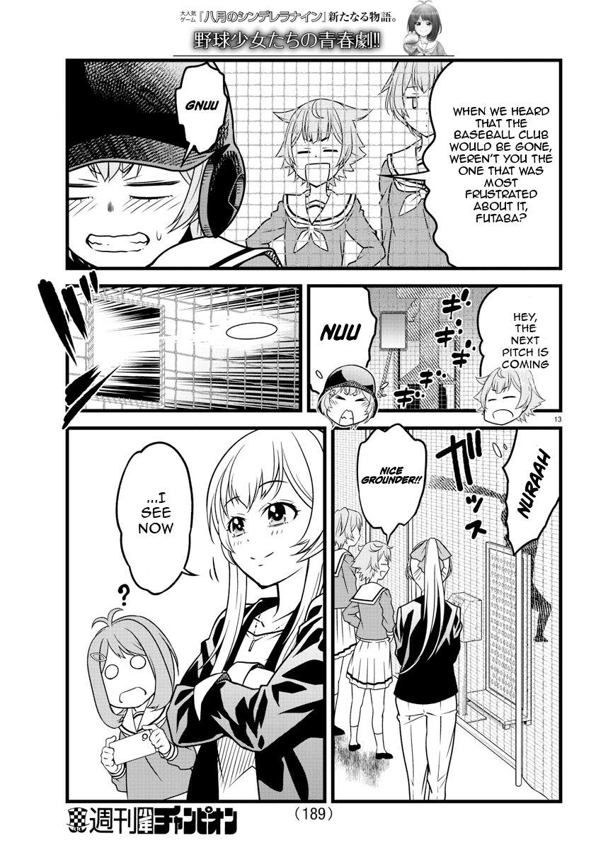 Hachigatsu no Cinderella Nine S Amazingly surprising 第13页