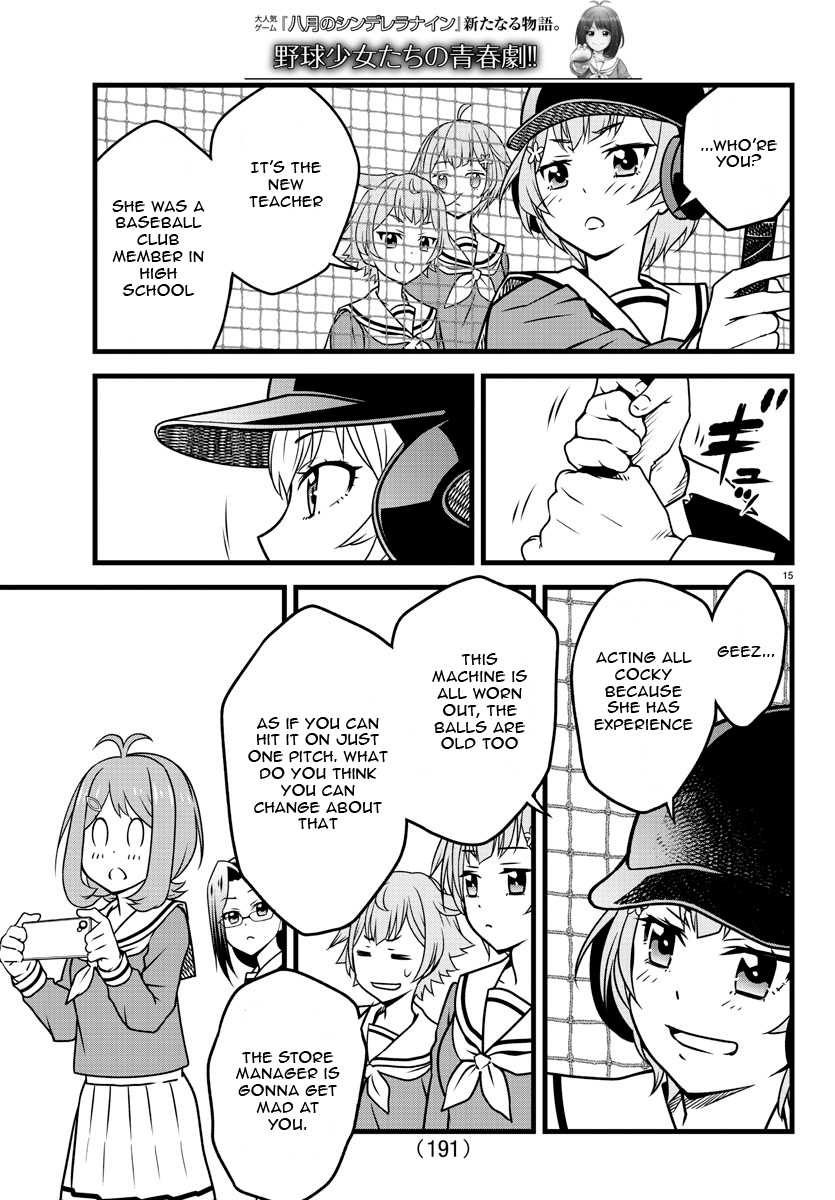 Hachigatsu no Cinderella Nine S Amazingly surprising 第15页
