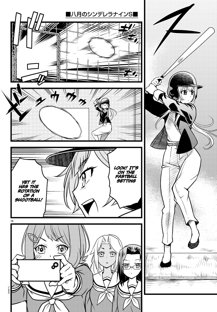Hachigatsu no Cinderella Nine S Amazingly surprising 第16页