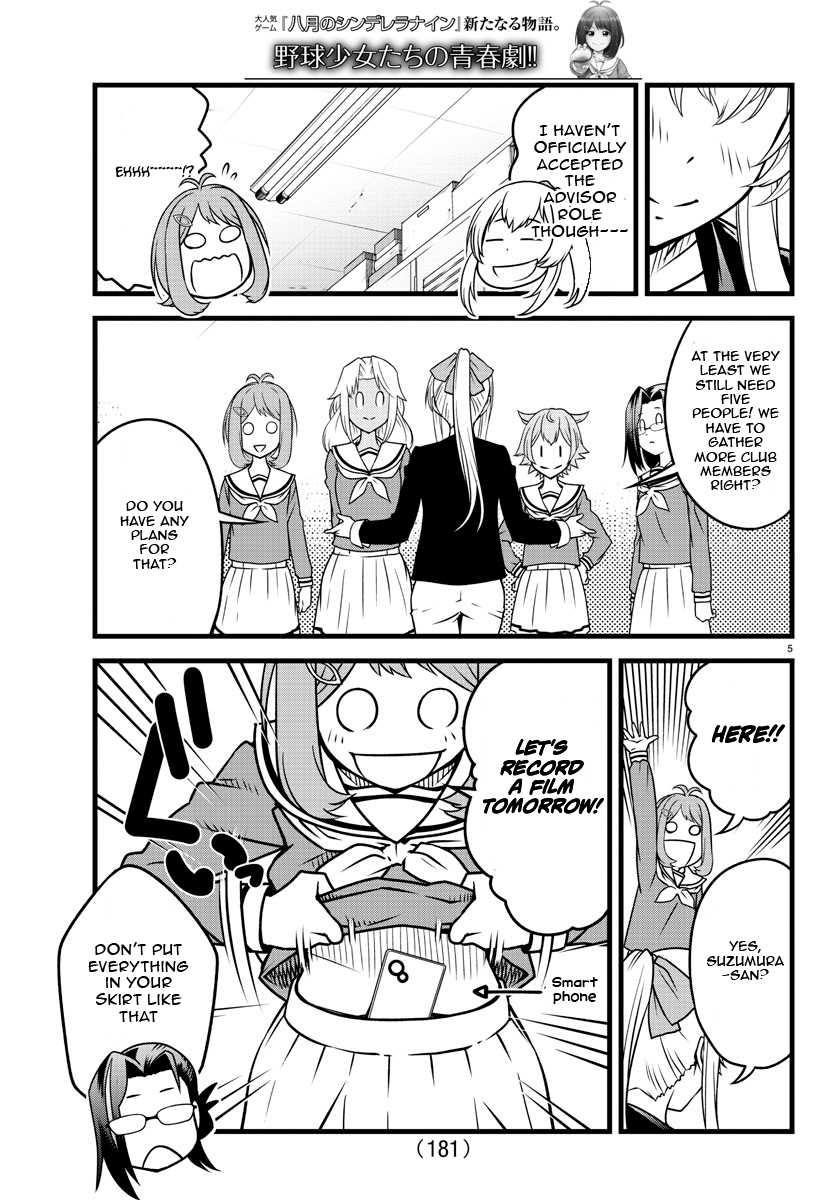 Hachigatsu no Cinderella Nine S Amazingly surprising 第5页