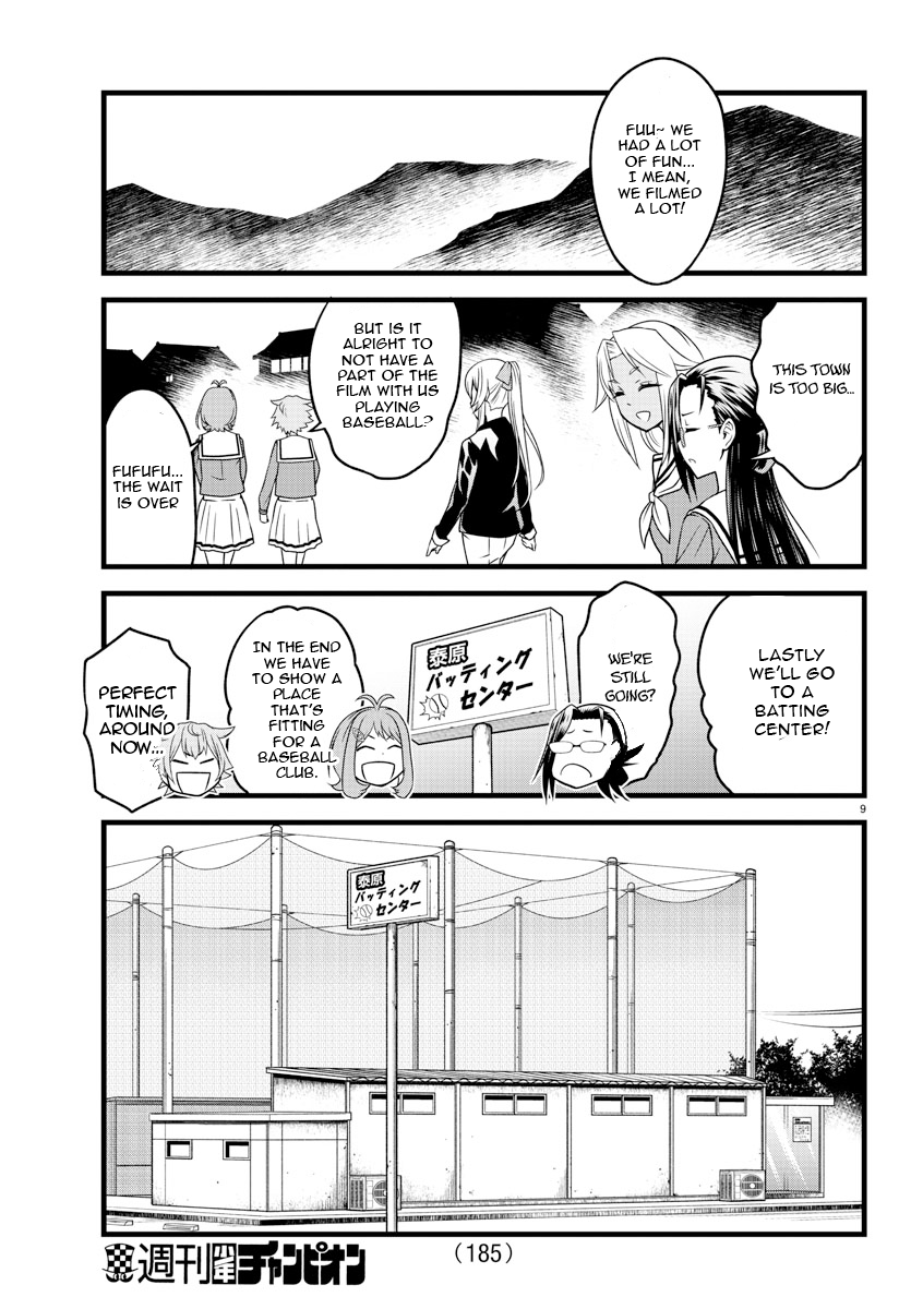 Hachigatsu no Cinderella Nine S Amazingly surprising 第9页