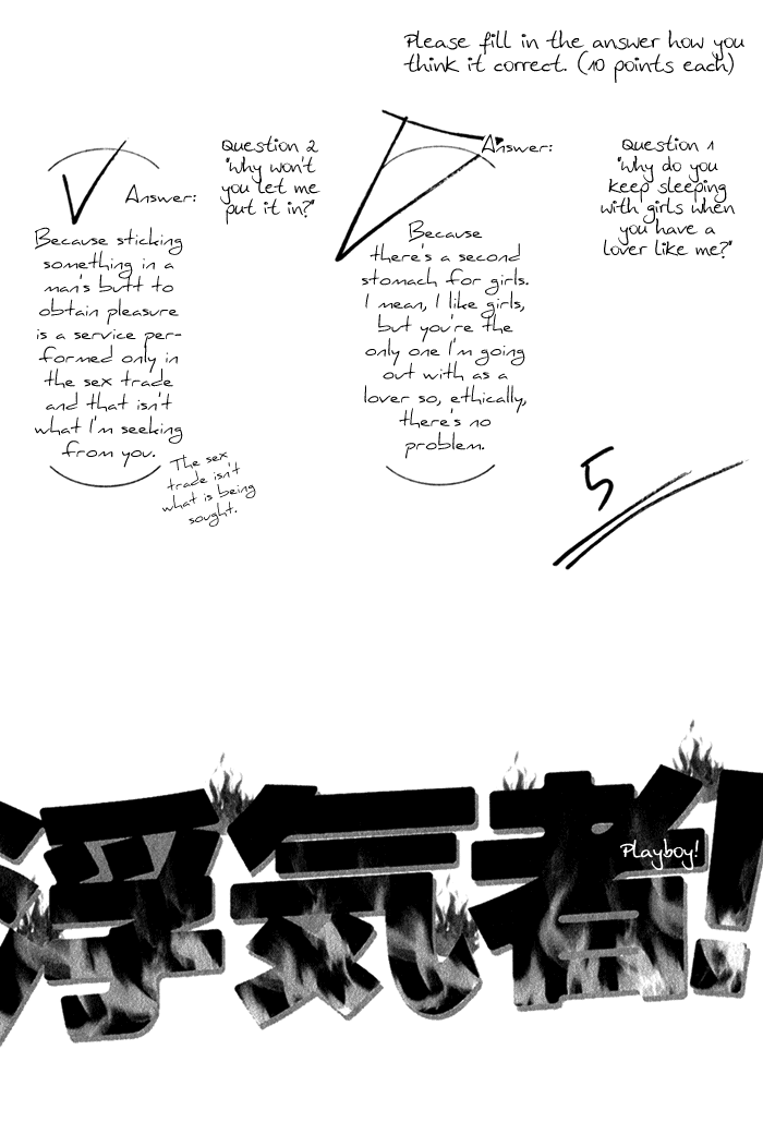 Bara no Hitomi wa Bakudan Playboy! 第1页