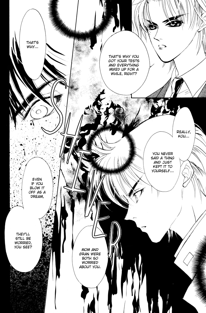 Yami no Kodou Vol. 1 Ch. 1 第24页